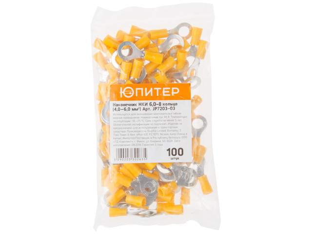 Наконечник НКИ 6.0-8 кольцо (4.0 - 6.0 mm2) (100 шт) ЮПИТЕР JP7203-03