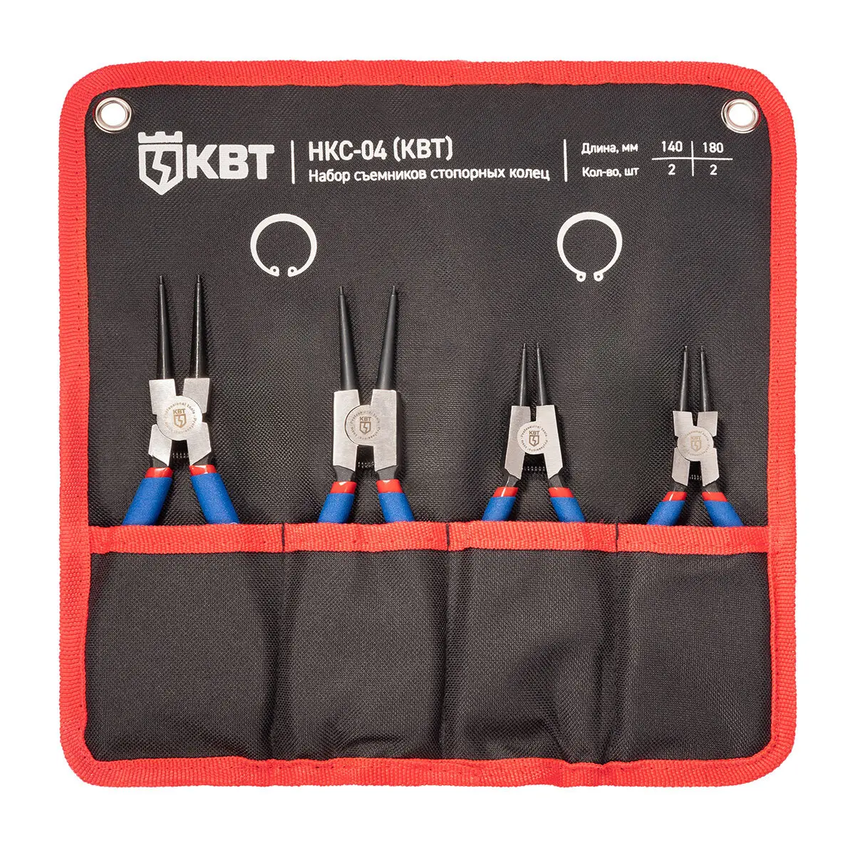 Набор кольцесъемников НКС-04 серия МАСТЕР  КВТ 92035