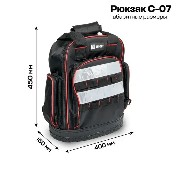 Рюкзак монтажника универсальный с резиновым дном С-07 Professional EKF c-07