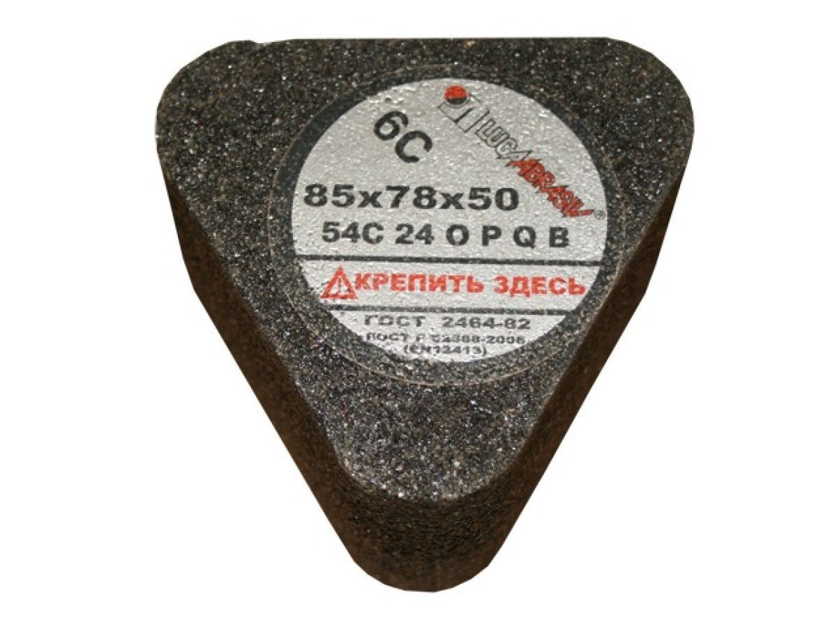 Сегмент шлифовальный 6С 85х78х50 54С 16 О В, с гайкой, LUGAABRASIV 4603347246559