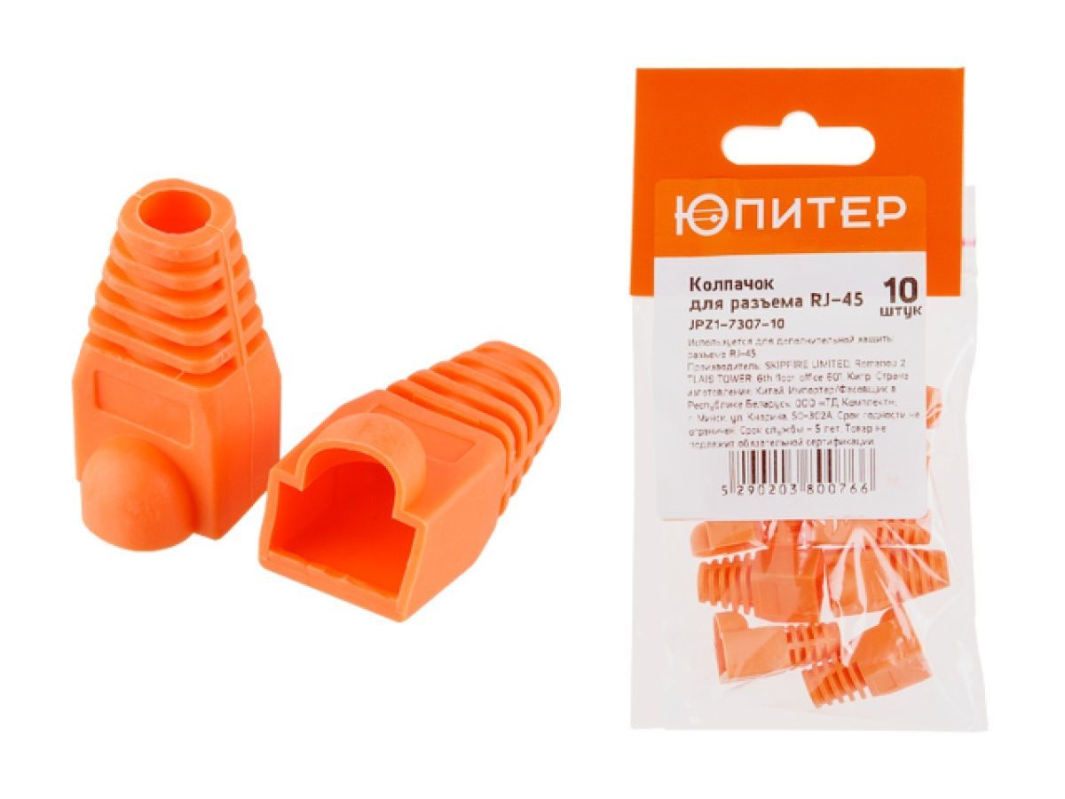 Колпачок для разъема RJ-45, 10 шт., ЮПИТЕР JPZ1-7307-10