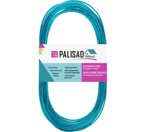 Шнур хозяйственный с полимерным покрытием, 3 mm, L 20 м, Home PALISAD 937035