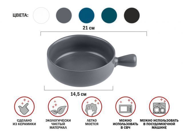 Супница керамическая, 21 см, серия ASIAN, серая PERFECTO LINEA 17-102105