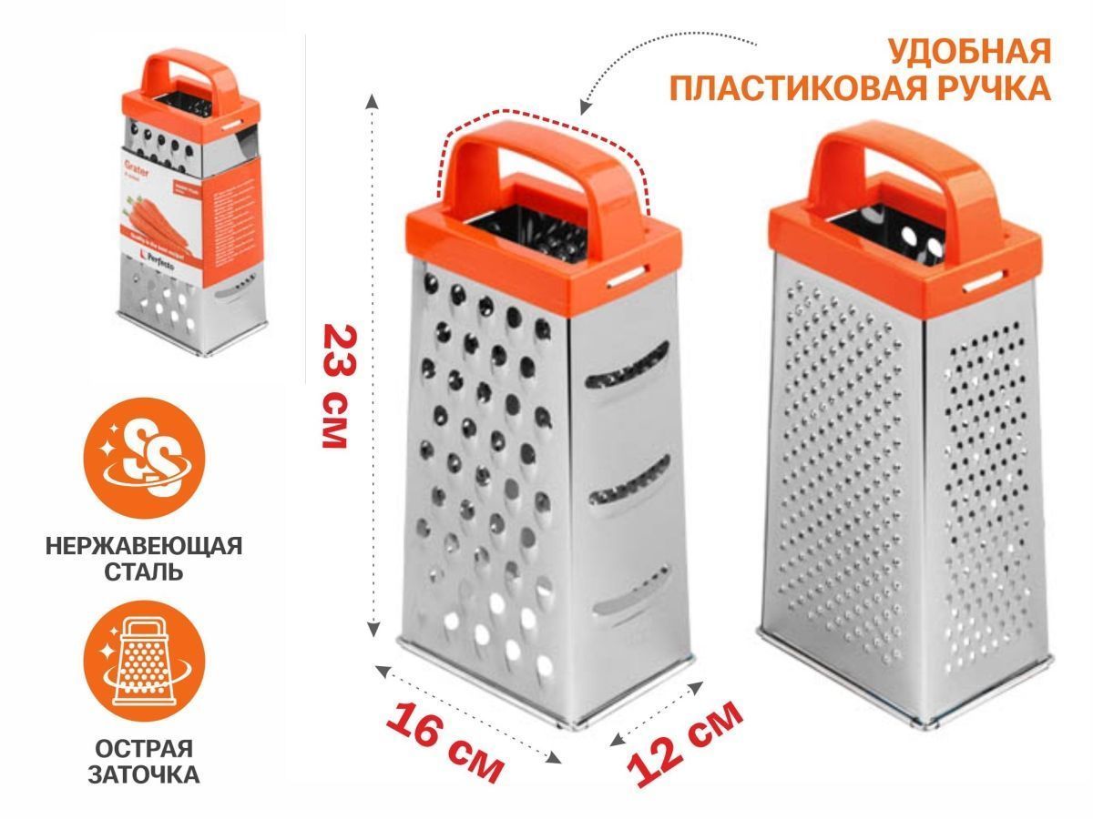 Терка 4-сторонняя, серия Handy Plus (Размер: 23x12x16 см) PERFECTO LINEA 21-682336