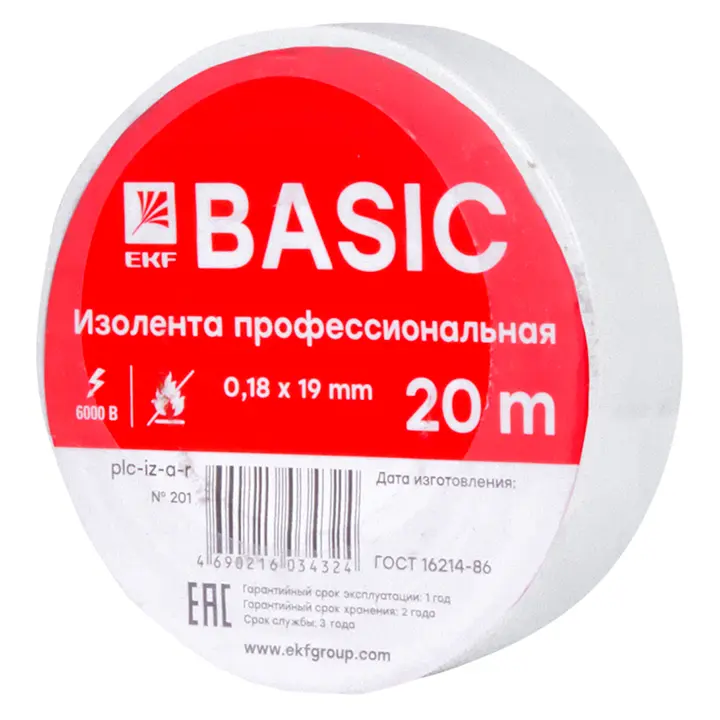 Изолента 0,18х19мм (20м.) белая  EKF plc-iz-a-w