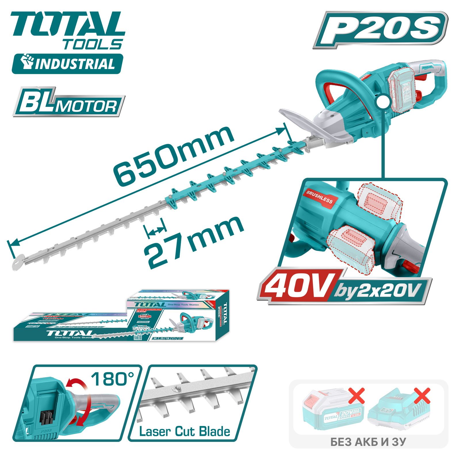 Кусторез аккумуляторный  TOTAL THTLI40028