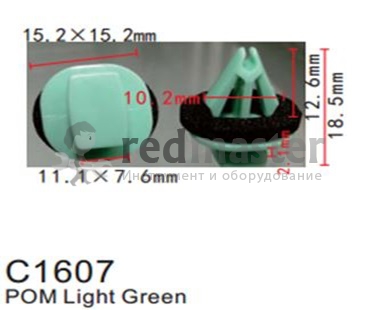 Клипса для крепления внутренней обшивки а/м GM пластиковая (100шт/уп.)  клипса ...Forsage C1607( GM )