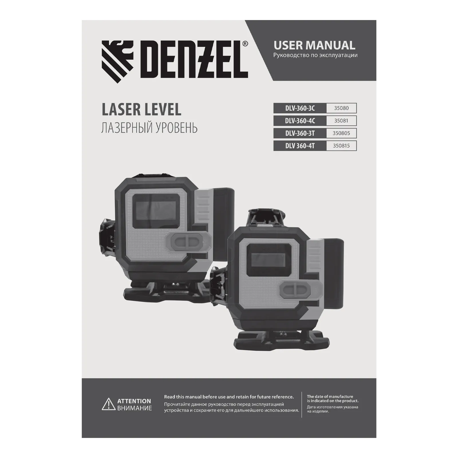 Лазерный уровень мультипризменный DLV-360-3T, 30 м, зеленый луч, Li-Ion 2,4 Aч, штатив  DENZEL 350805