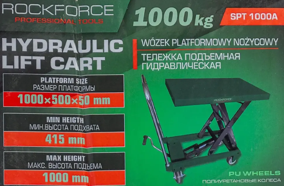 Тележка подъемная гидравлическая 1000кг RockFORCE RF-SPT 1000A