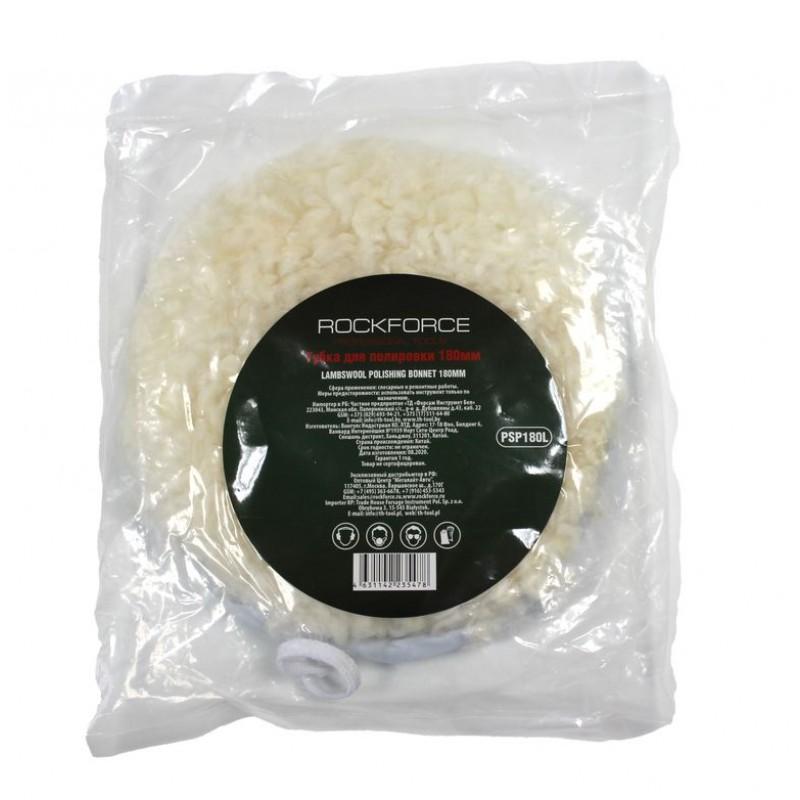 Губка для полировки из овечьей шерсти с фиксацией шнурком 150mm Rock FORCE RF-PSP150L