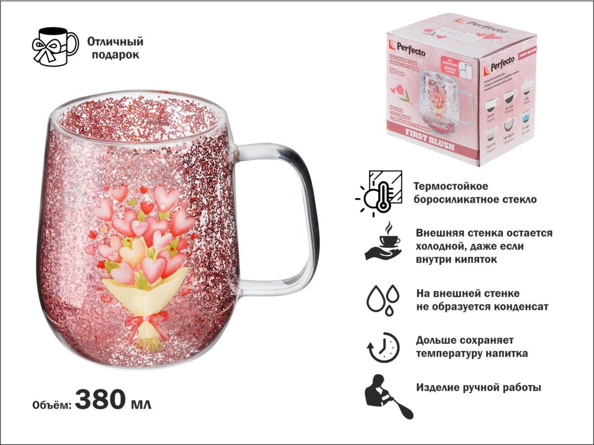Кружка стеклянная с двойными стенками, 380 мл, серия FIRST BLUSH-1 (Стеклянная кружка ручной работы из боросиликатного стекла) PERFECTO LINEA 30-380030