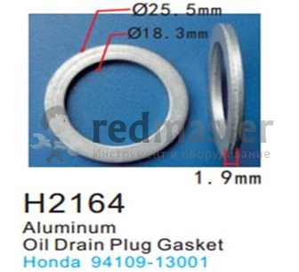 Клипса для крепления внутренней обшивки а/м Хонда пластиковая (100шт/уп.)  ...Forsage H2164(Honda)