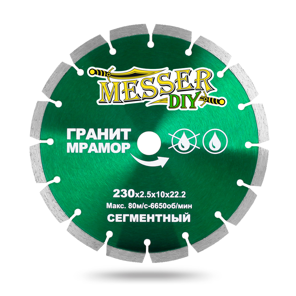 Алмазный сегментный диск -DIY 230 мм. для резки гранита и мрамора MESSER 01.230.067
