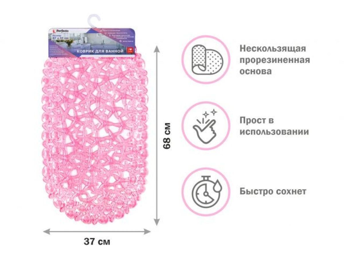 Коврик для ванной, овал с морскими звездами, 67х37 см, розовый PERFECTO LINEA 22-167372