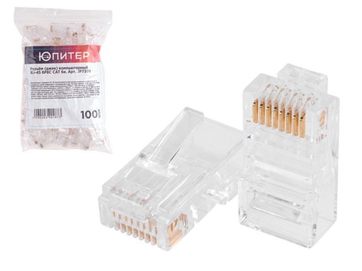 Разъем (джек) компьютерный RJ-45 8P8C CAT 6e (100 шт.)  ЮПИТЕР JP7309