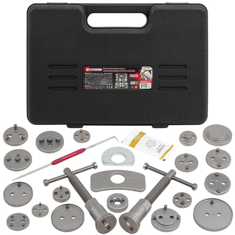Набор для обслуживания тормозных цилиндров 22пр.  FORCEKRAFT FK-65809+2