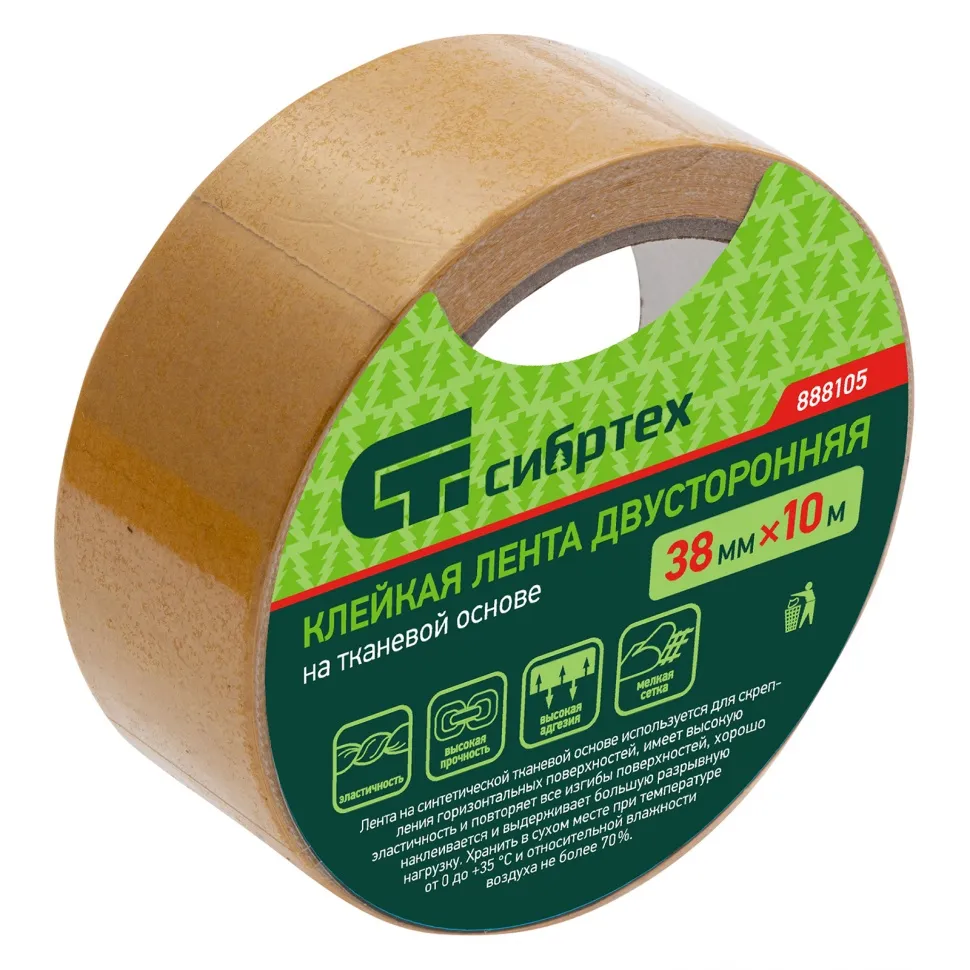 Лента клейкая двусторонняя, 38мм х 10м, на тканевой основе Сибртех 888105