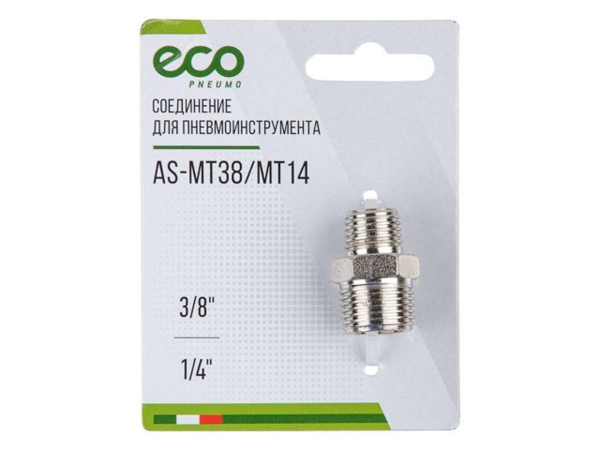 Соединение нар. резьба 3/8" x нар. резьба 1/4" (сталь) ECO AS-MT38/MT14