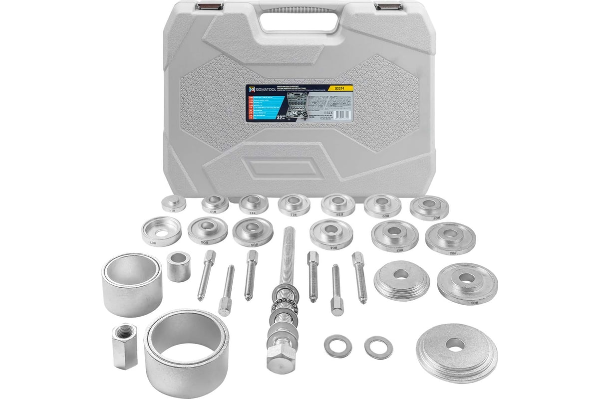 Набор инструментов для замены сайлентблоков, втулок и подшипников 32пр. SIGMATOOL Sigmatool-933T4
