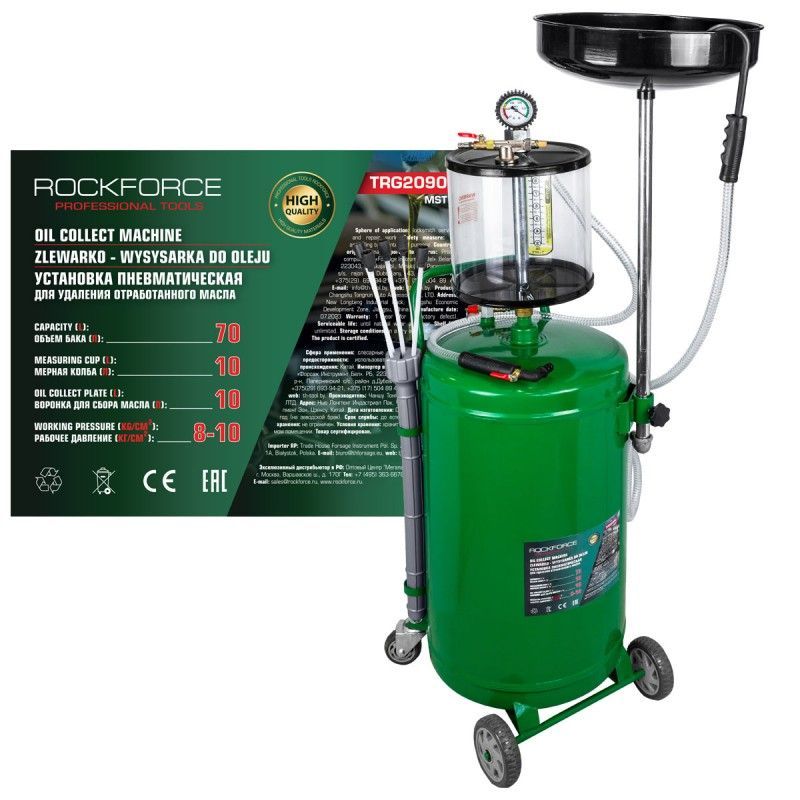 Установка пневматическая для удаления отработанного масла перекатная с индикатором заполнения (бак-70л,предкамера-10л,воронка-10л,5 щупов,8-10бар) Rock FORCE RF-TRG2090 MST