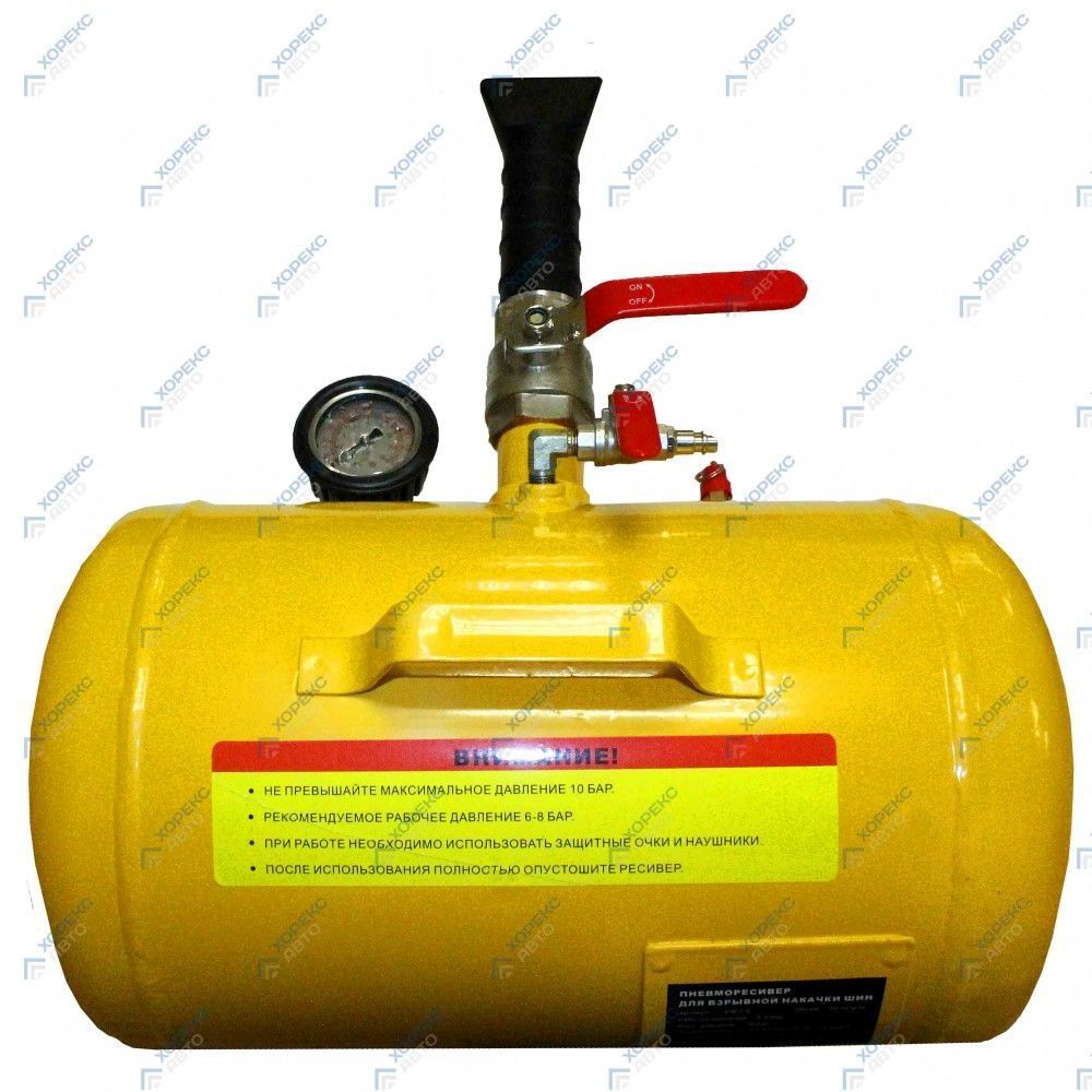 Бустер для подкачки шин HZ 08.601 XW-7.5 ХОРЕКС АВТО HZ 08.601