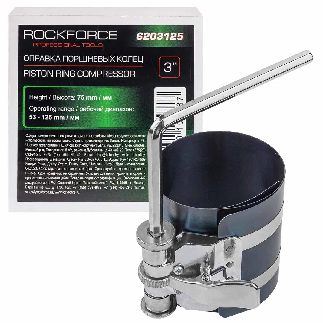 Оправка поршневых колец 3" (53-125 мм.) Rock FORCE RF-6203125