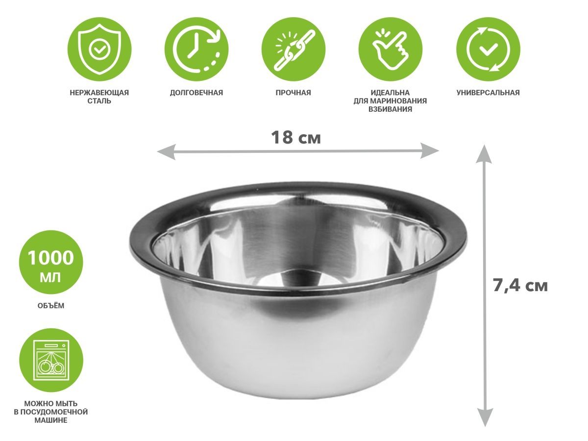 Миска для взбивания из нерж.стали, диам.18см, STARCOOK (18x7.4 см) PERFECTO LINEA 24-100180