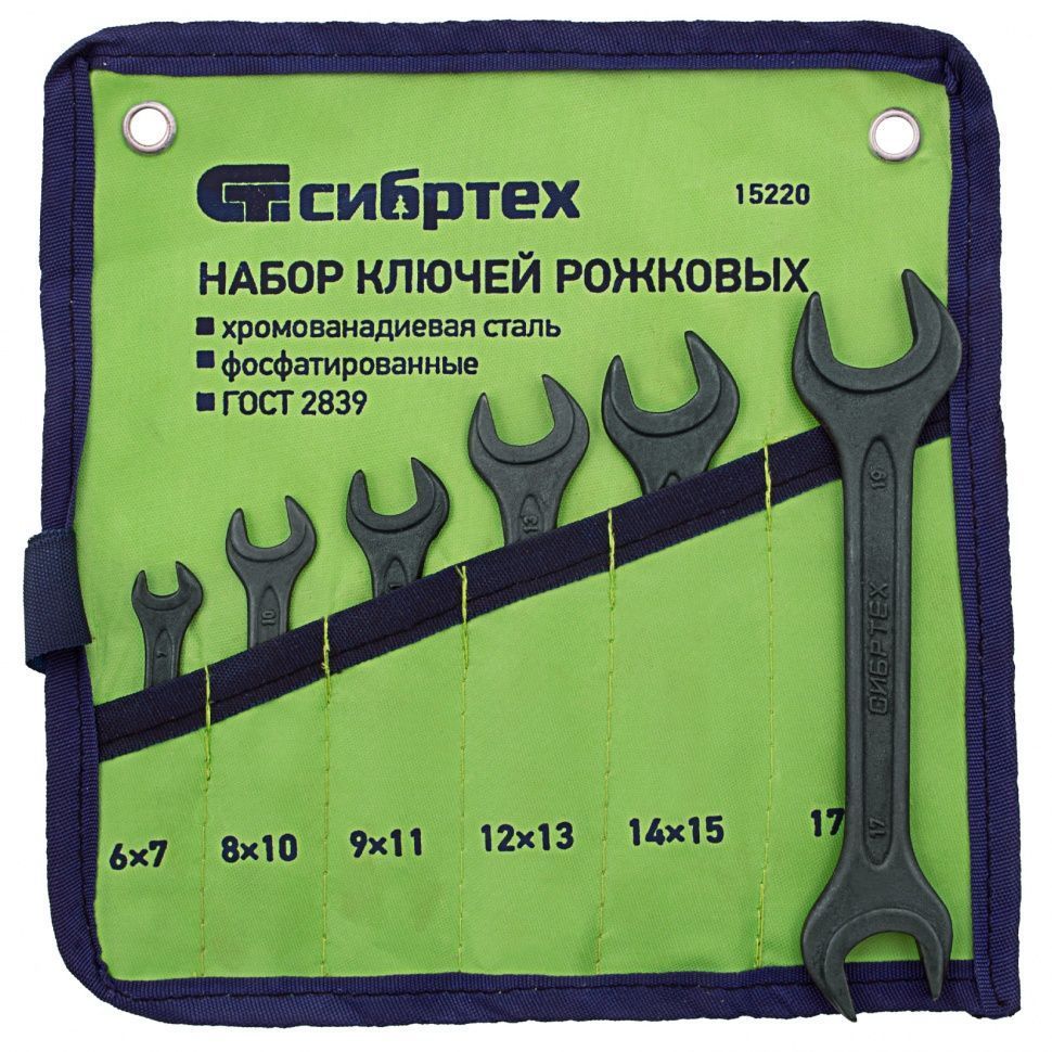 Набор ключей рожковых, 6 - 19 mm, 6 шт., CrV, фосфатированные, ГОСТ 2839 Сибртех 15220