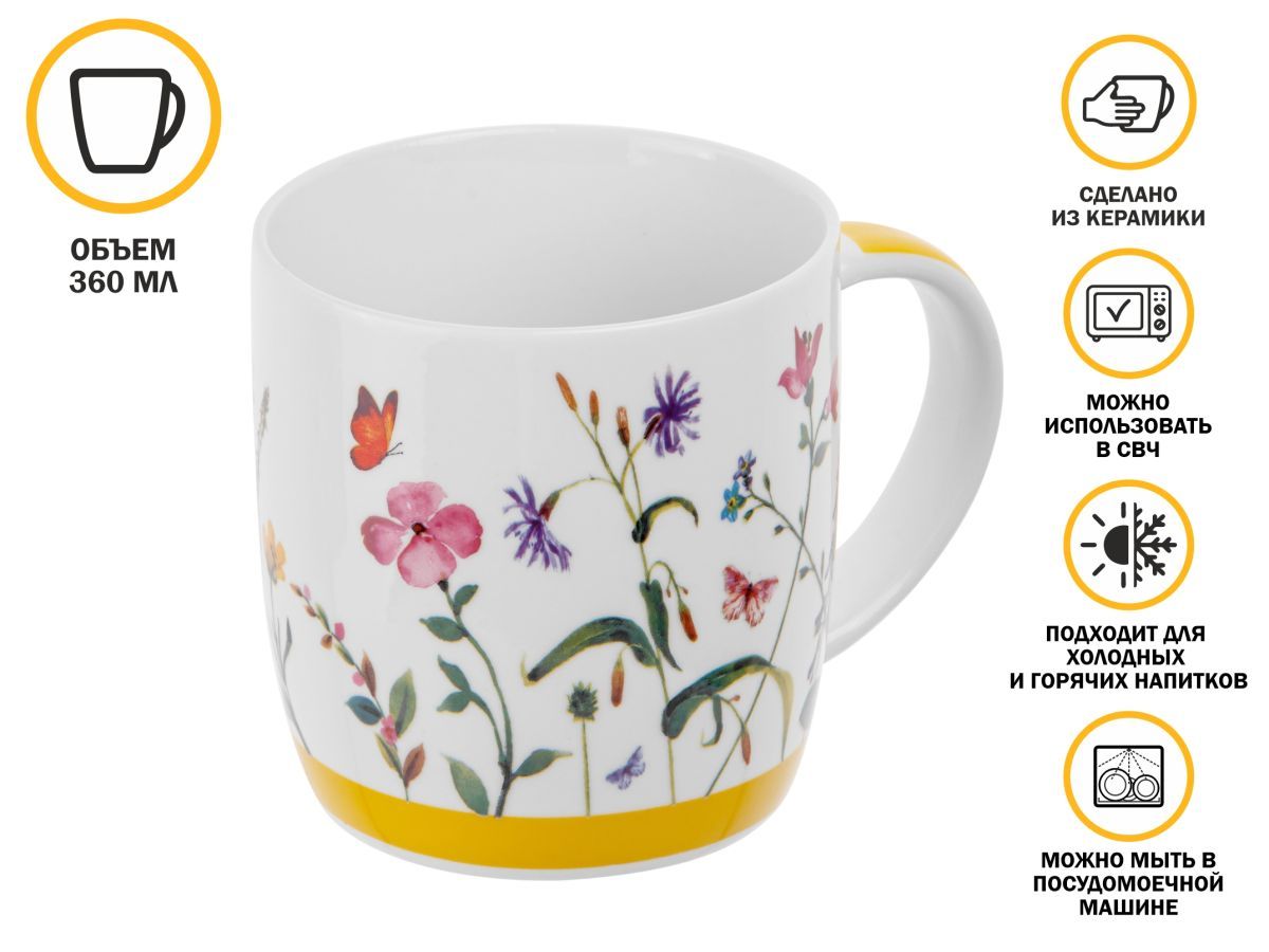 Кружка керамическая, 360 мл., SUMMER MELODY-1 PERFECTO LINEA 30-250601