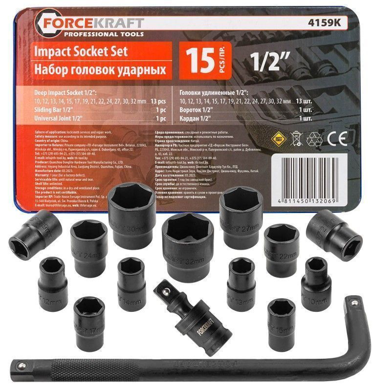 Набор головок ударных 15пр., 1/2", 6-гр. (10-32мм) в ложементе FORCEKRAFT FK-4159K