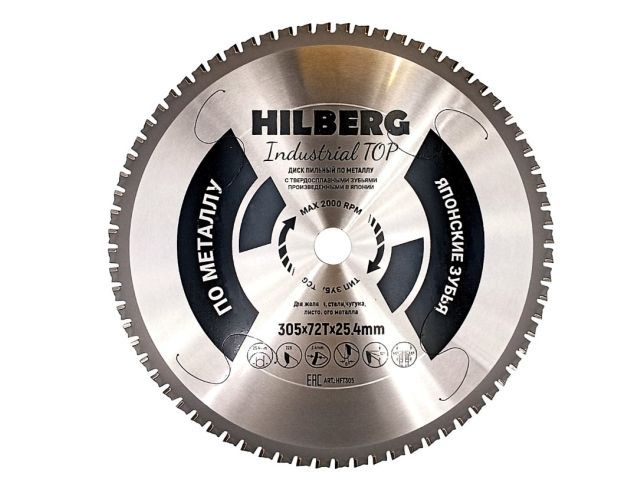 Диск пильный 305x25,4 мм 72 зуб.по металлу Industrial TOP (Японские зубья) HILBERG HFT305