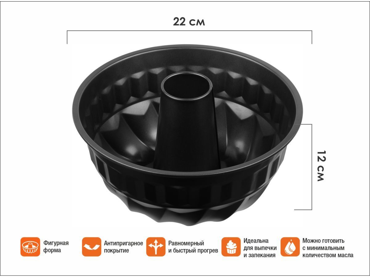 Форма для выпечки кекса, 22х12 см., антипригарное покрытие, STARCOOK PERFECTO LINEA 16-231104