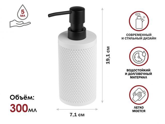 Диспенсер (дозатор) для мыла PURE SERENITY, белый (Композитный материал: полирезин под натуральный к...PERFECTO LINEA 35-710101