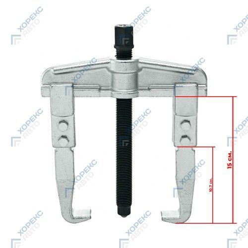 Съемник подшипников на 2 захвата 8";  ХОРЕКС АВТО HZ 25.1.161S