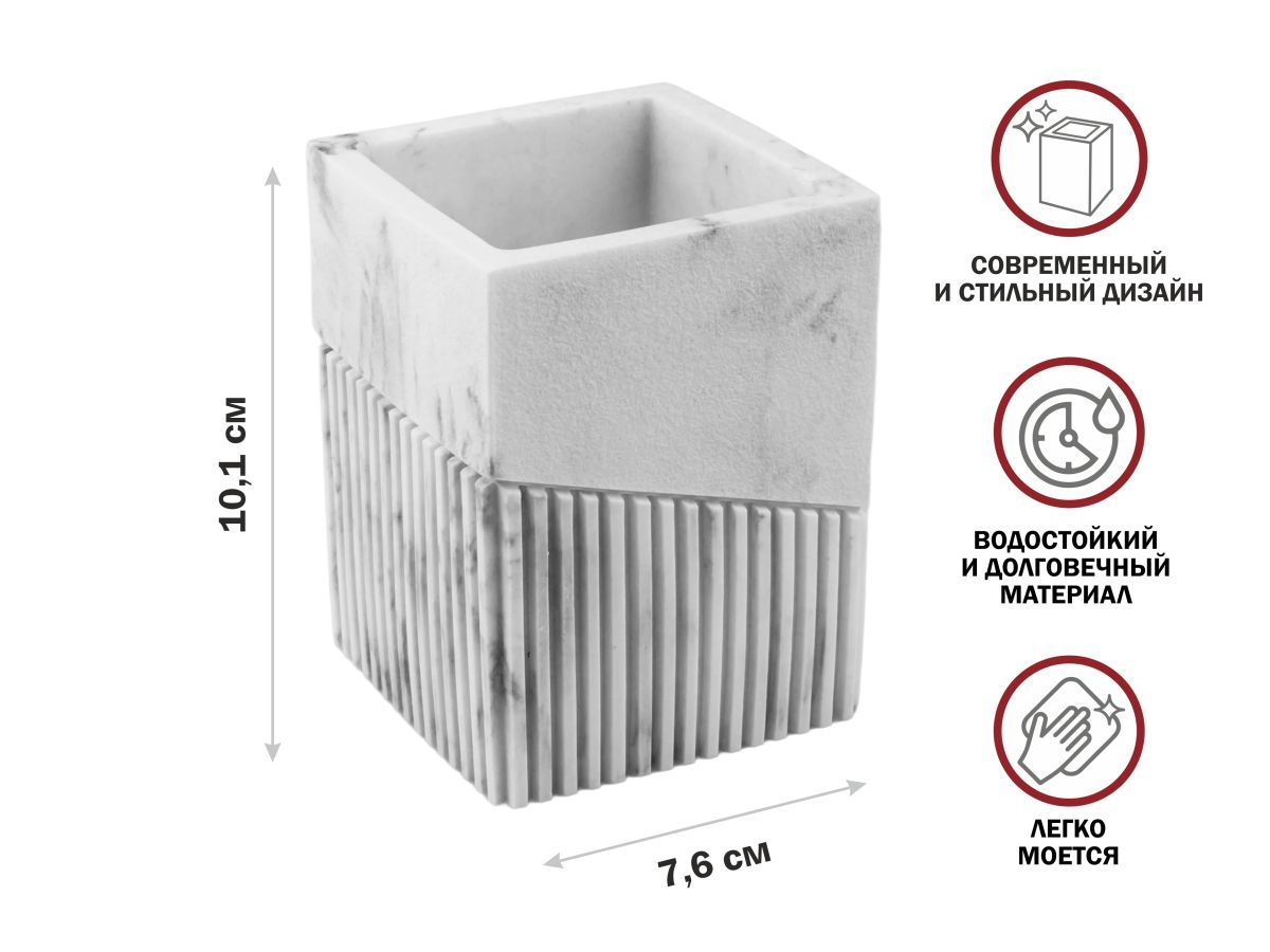 Стакан для зубных щеток ELEMENT MARBLE, белый (Композитный материал: полирезин под натуральный камень) PERFECTO LINEA 35-618702