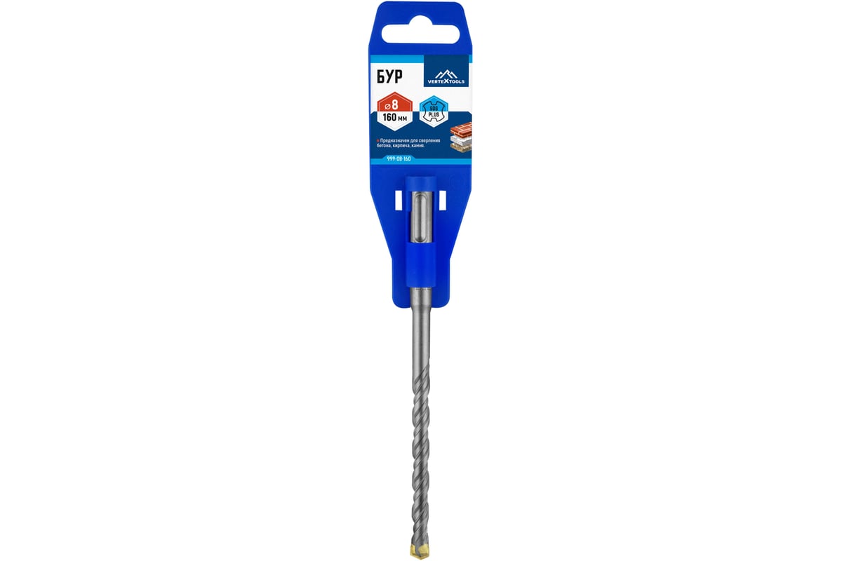 БУРЫ SDS PLUS 8Х160мм (1/ 10/ 250/ 500) VERTEX 999-08-160