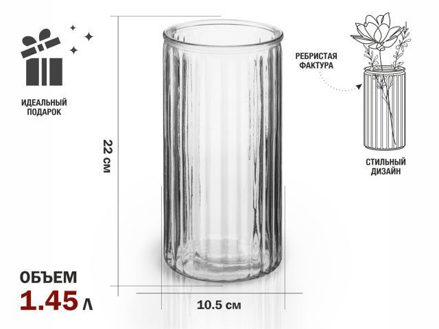 Ваза для цветов, стеклянная, 22х10,5 см., серия Brilliance  PERFECTO LINEA 30-217101