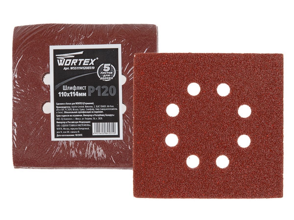 Шлифлист 110х114мм Р120 д/дерева самосцепл. 8 отв. WORTEX WSS1114120E519-1