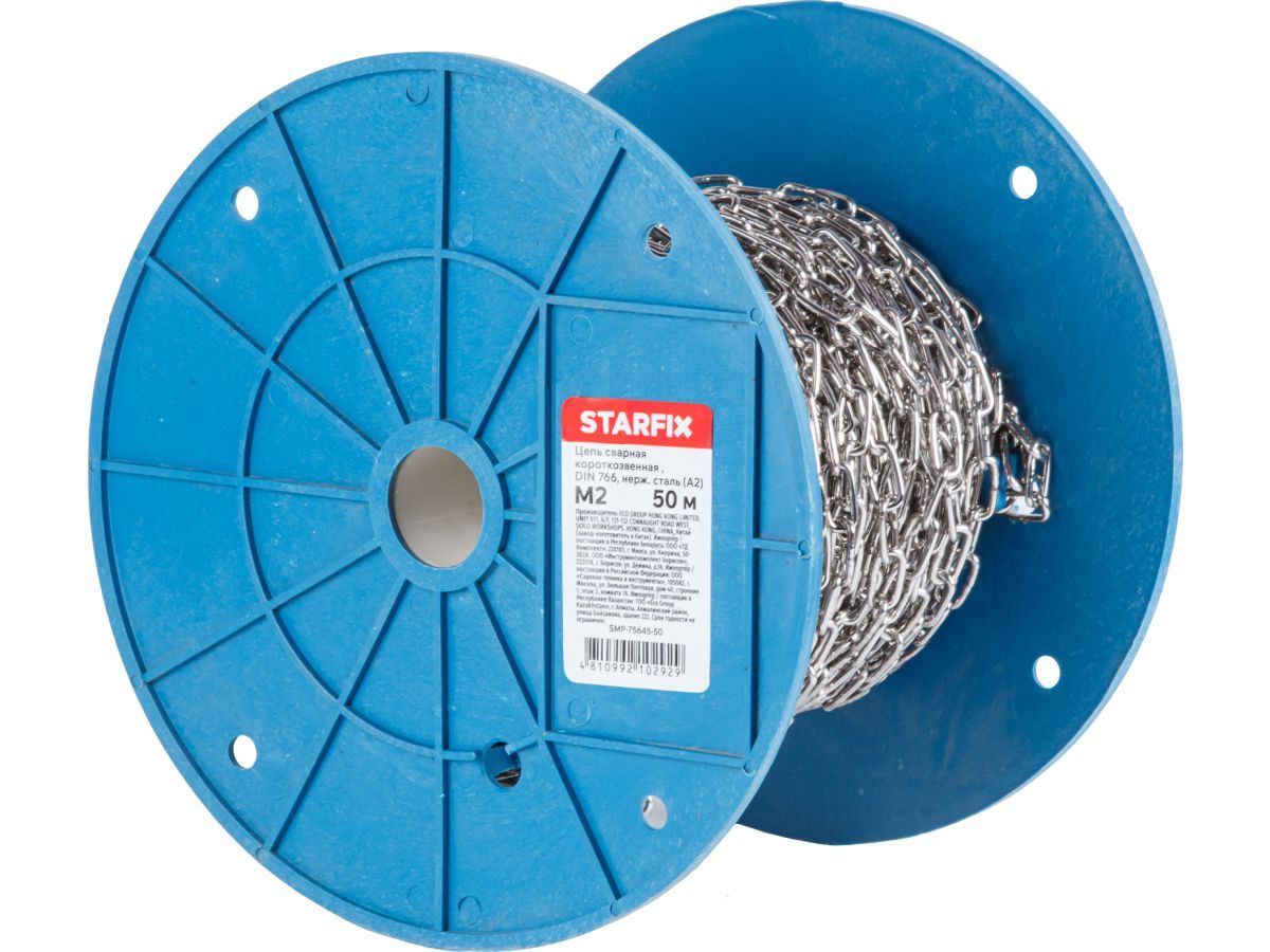 Цепь сварная короткозвенная М2 нерж.сталь (А2), DIN 766 (бухта 50м) STARFIX SMP-75645-50