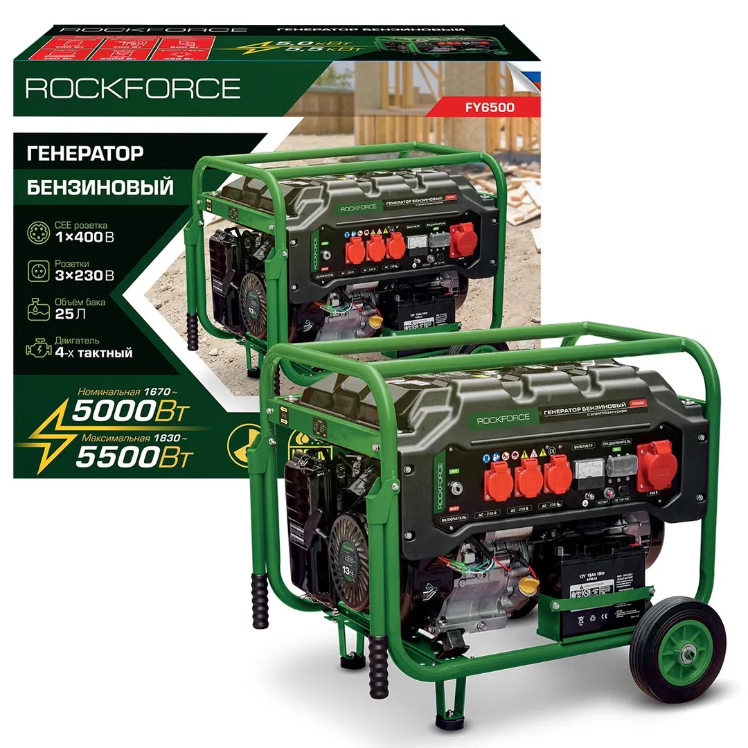 Генератор бензиновый с электрозапуском 25л, 1670-5000Вт, 13л.с.  ...Rock FORCE RF-FY6500