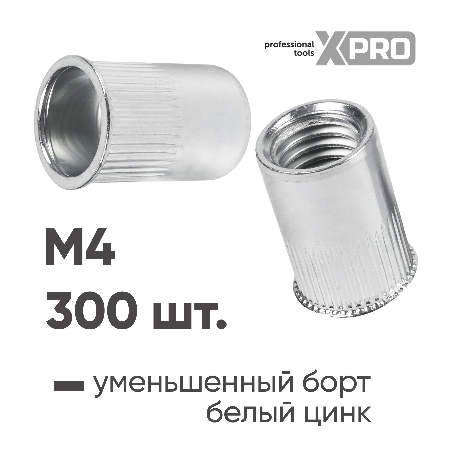 Заклепка резьбовая M4 уменьшенный бортик, белый цинк (300шт.) XR-135RC112M4-300