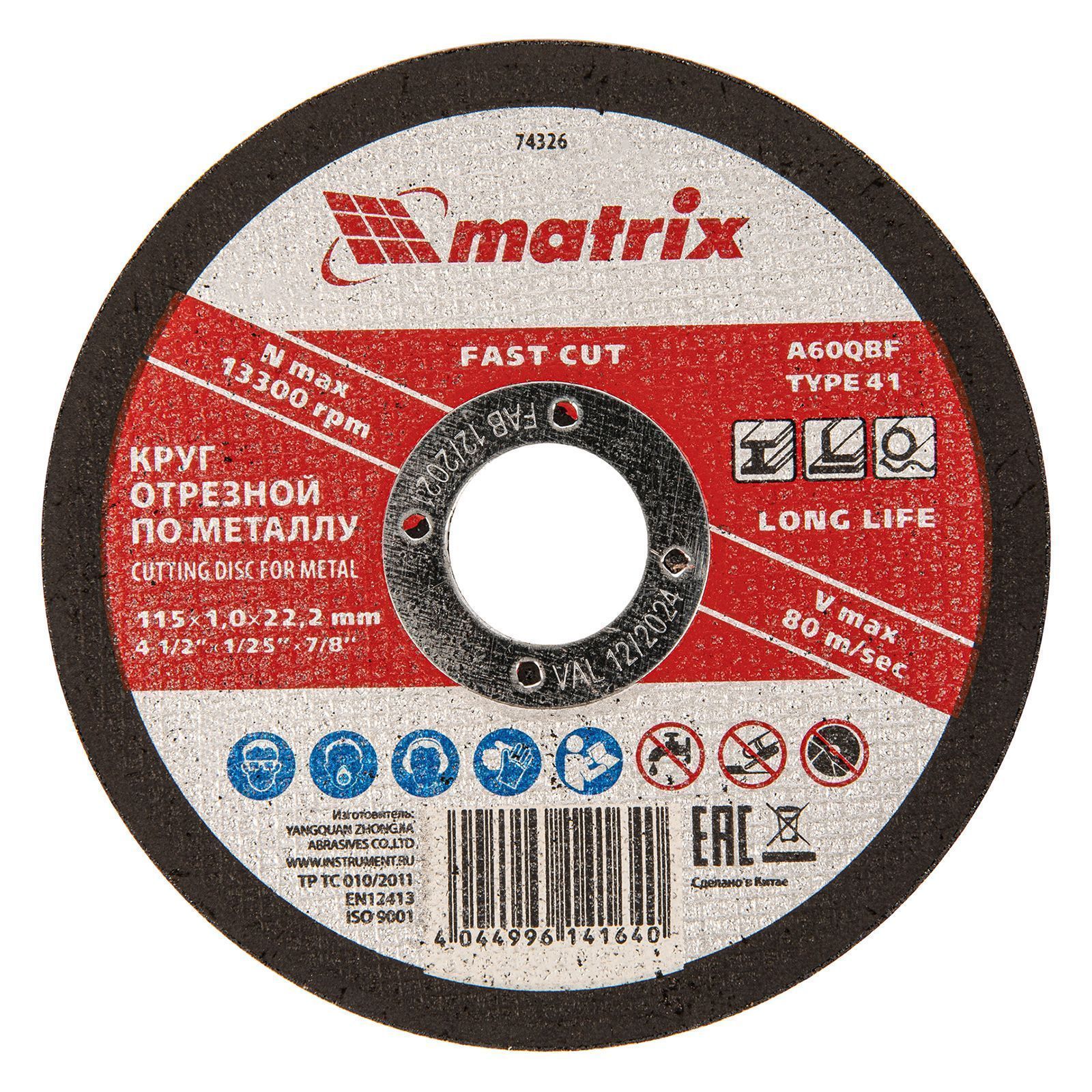 Круг отрезной по металлу, 115 х 1.0 х 22.2 мм, A60QBF Matrix 74326
