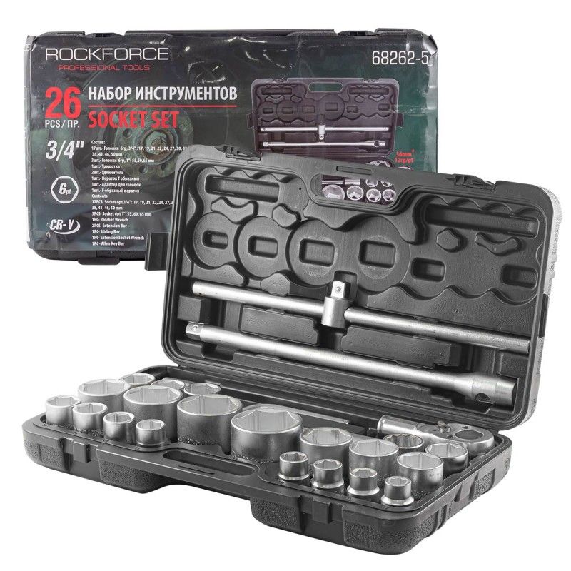 Набор инструментов 26пр. 3/4" (6гр.) Rock FORCE RF-68262-5