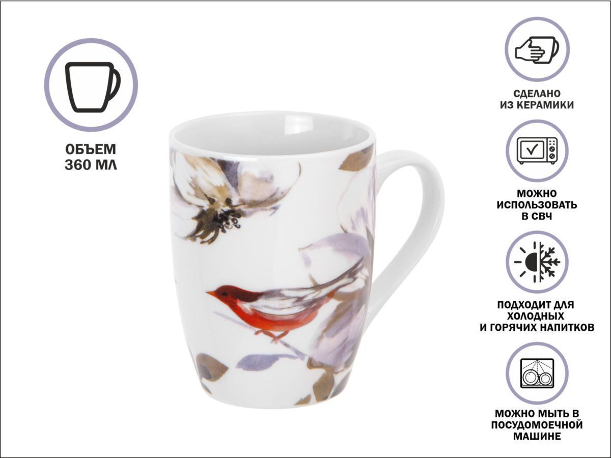 Кружка керамическая, 360 мл., FLOWER BIRD-2 PERFECTO LINEA 30-063642