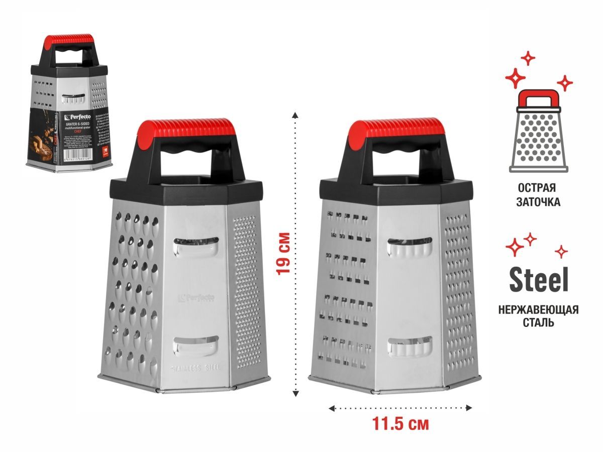 Терка 6-ти гранная, многофункциональная, серия CHEF, PERFECTO LINEA 21-115105