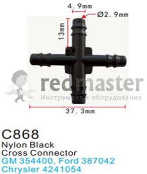 Клипса для крепления внутренней обшивки а/м Форд пластиковая (100шт/уп.) Forsage C0868(Ford)