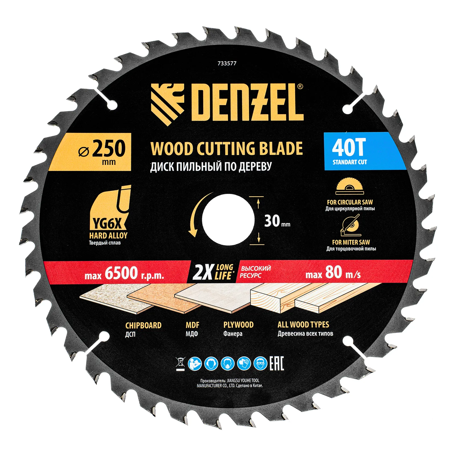 Пильный диск по дереву ф250 х 30 мм, 40 зубьев DENZEL 733577