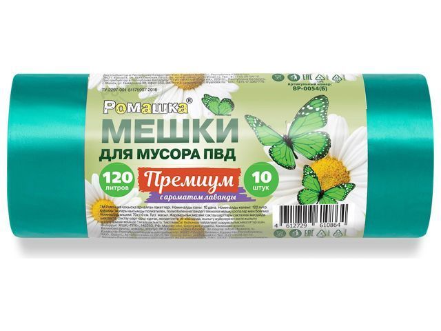 Мешки для мусора. 120 л. 10 шт. "Премиум". зеленые (70х110 см/35мкм) РОМАШКА ВР-0054