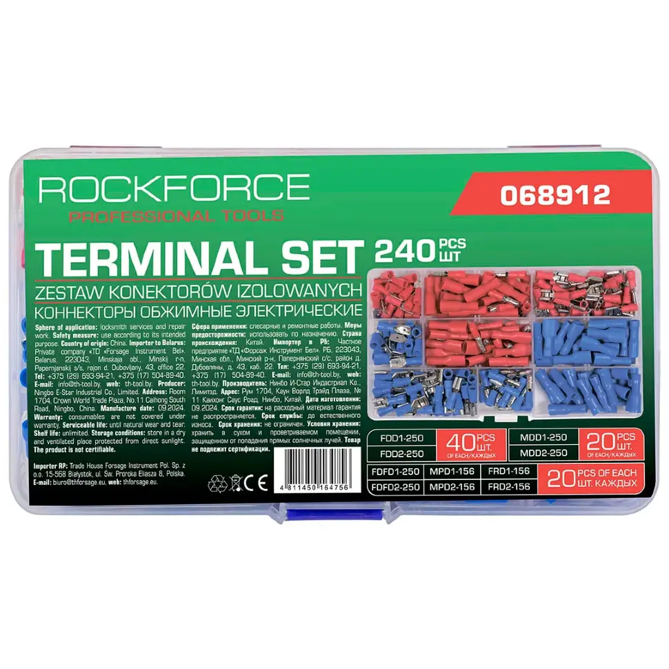 Клеммы контактные автомобильные, набор 240пр. RockFORCE RF-068912