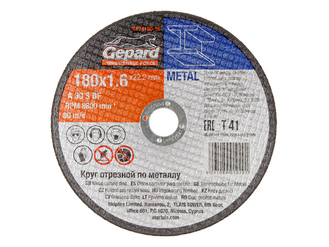 Круг отрезной 180x1.6x22.2 mm для металла  GEPARD GP10180-16